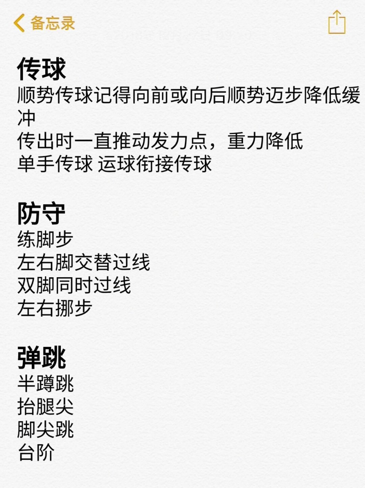 米兰官方网站-包含“明星球员的训练秘诀，如何保持巅峰状态？”的词条