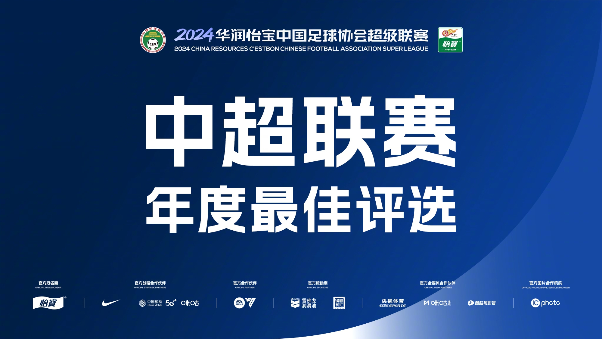 中国足球电竞联赛火爆，FIFA职业选手月入10万+