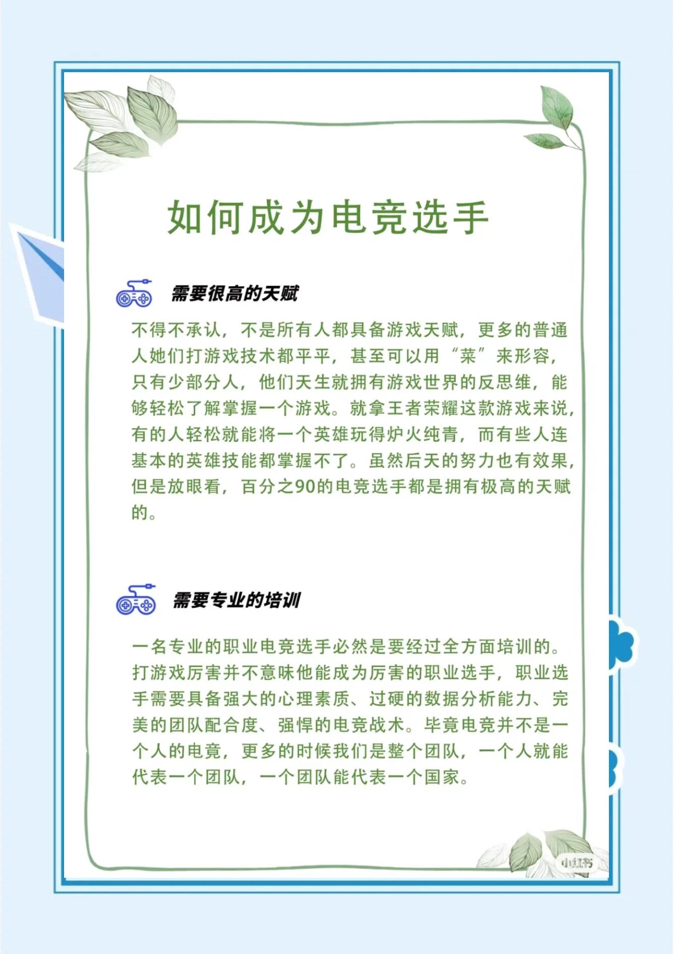米兰网址-《电竞进校园：是教育创新还是商业操作？》