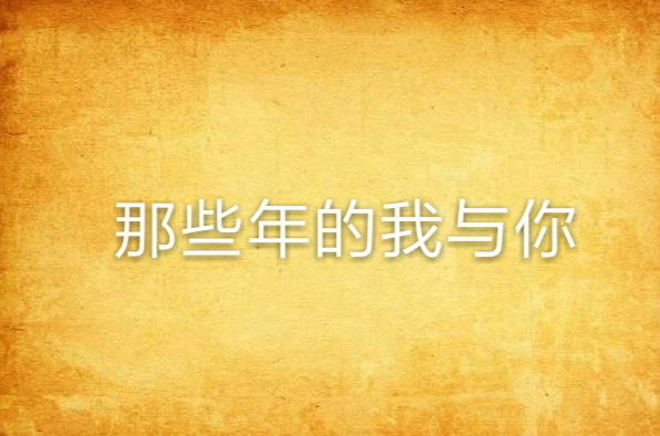 《电竞圈的兄弟情：那些年一起战斗的日子》