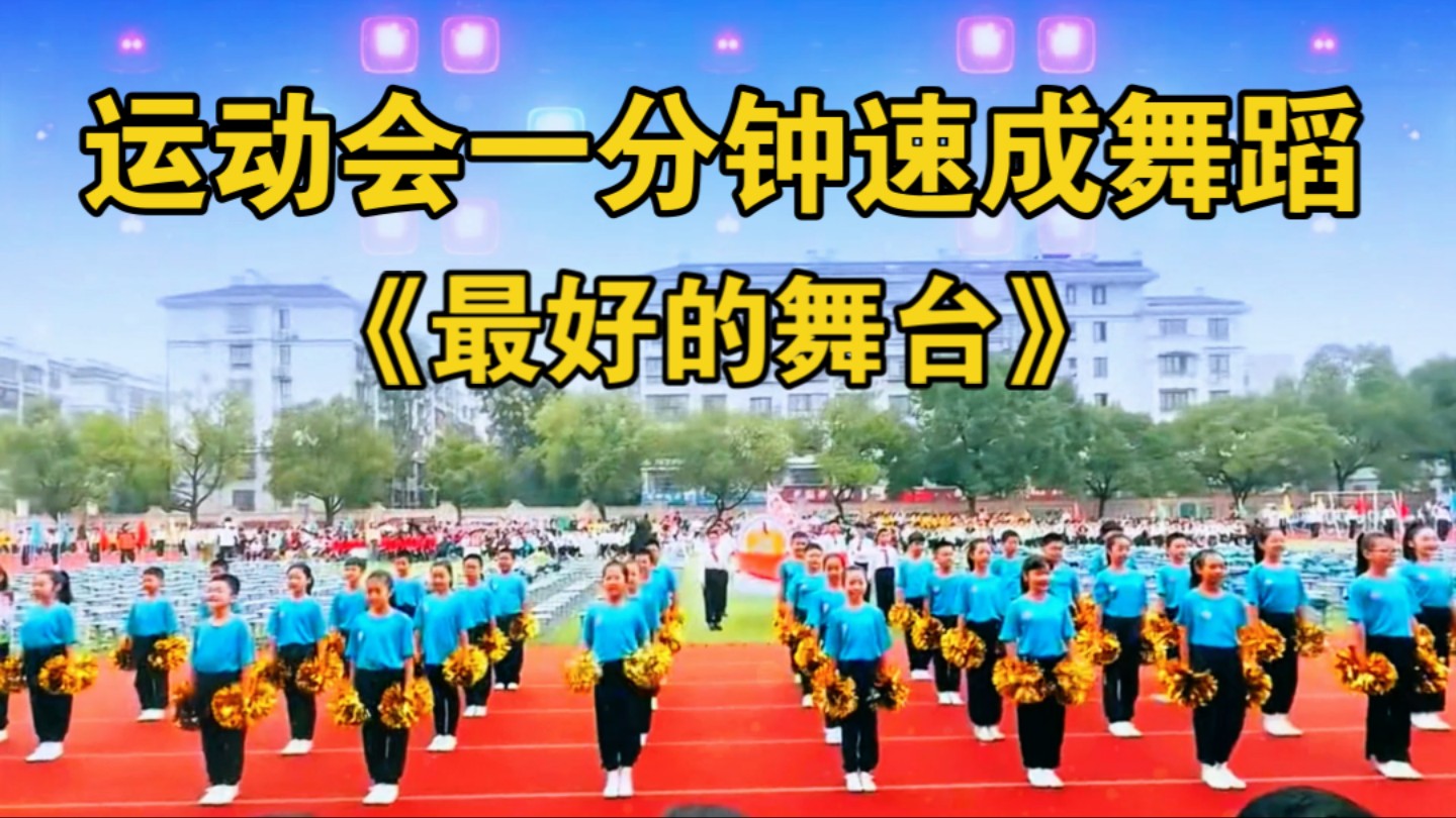 关于“学生运动会：激发团体精神与个人潜能的舞台！”的信息