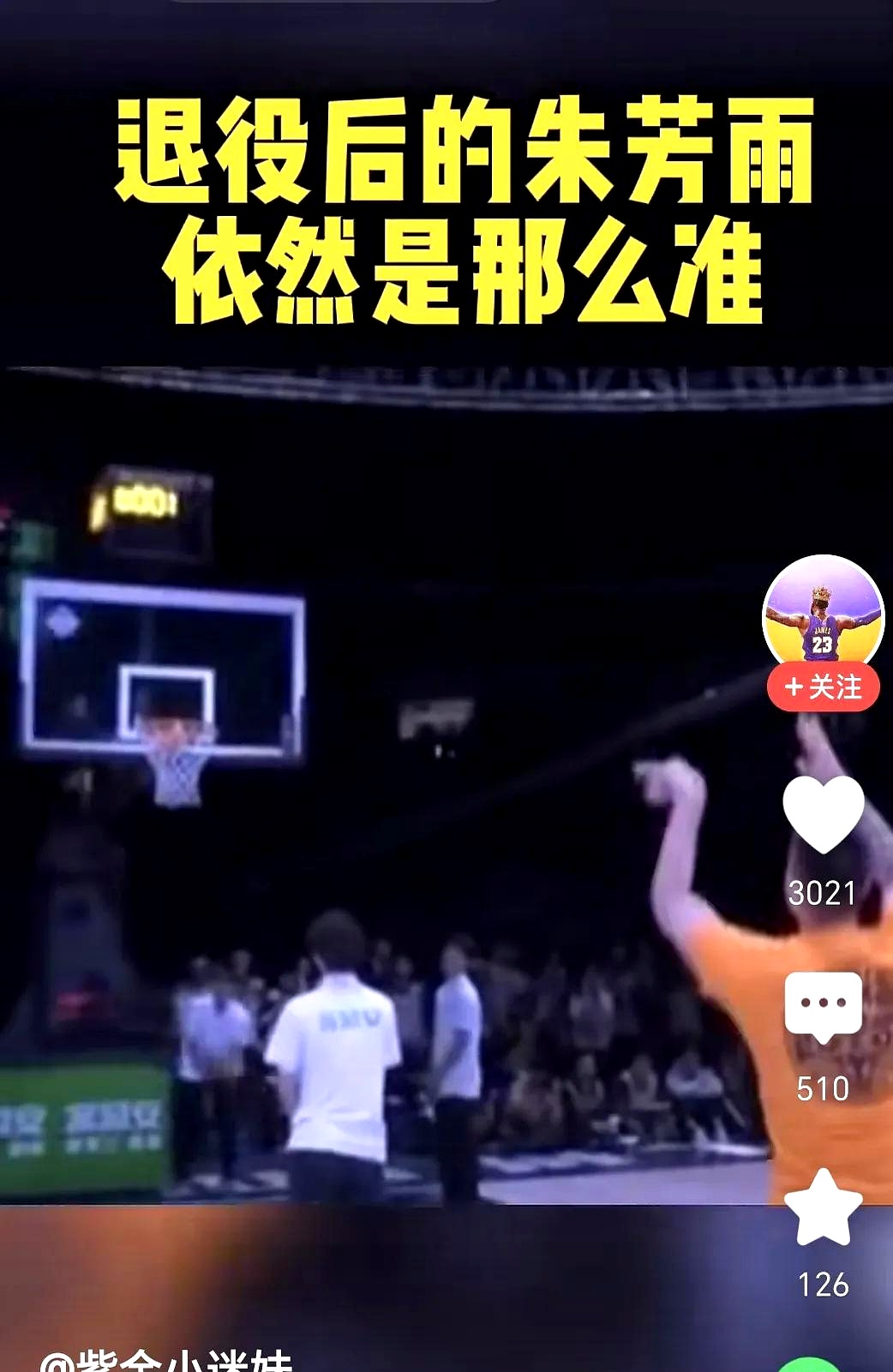 “重新定义的投篮：三分球的崛起与影响！”