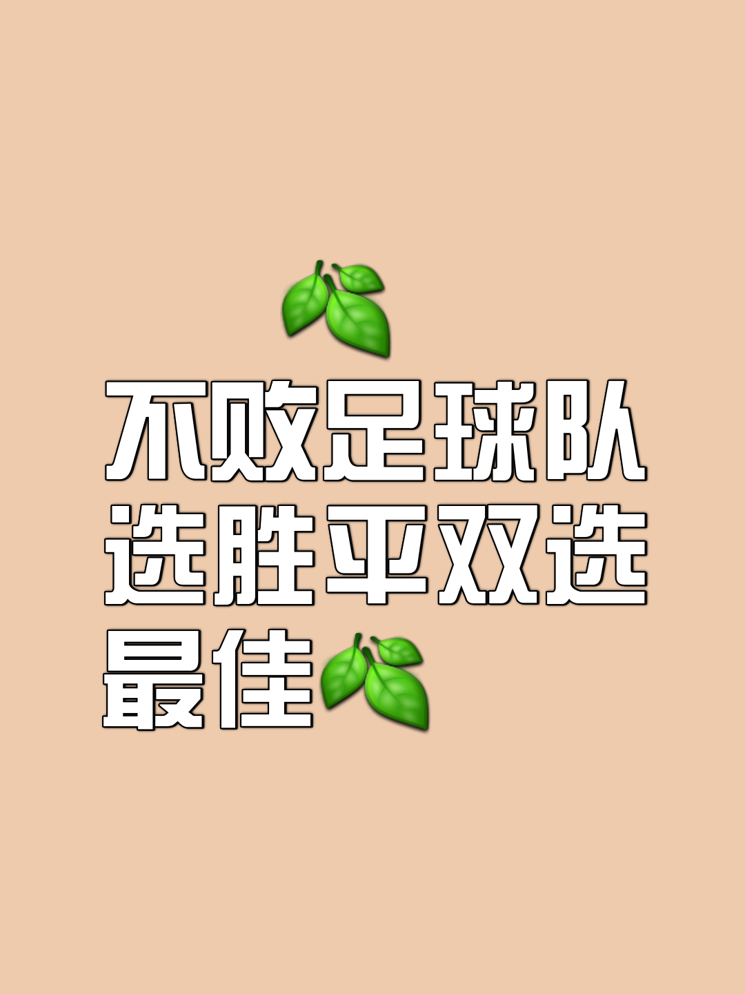 关于“球队重建战略：长远发展的必要性与挑战！”的信息