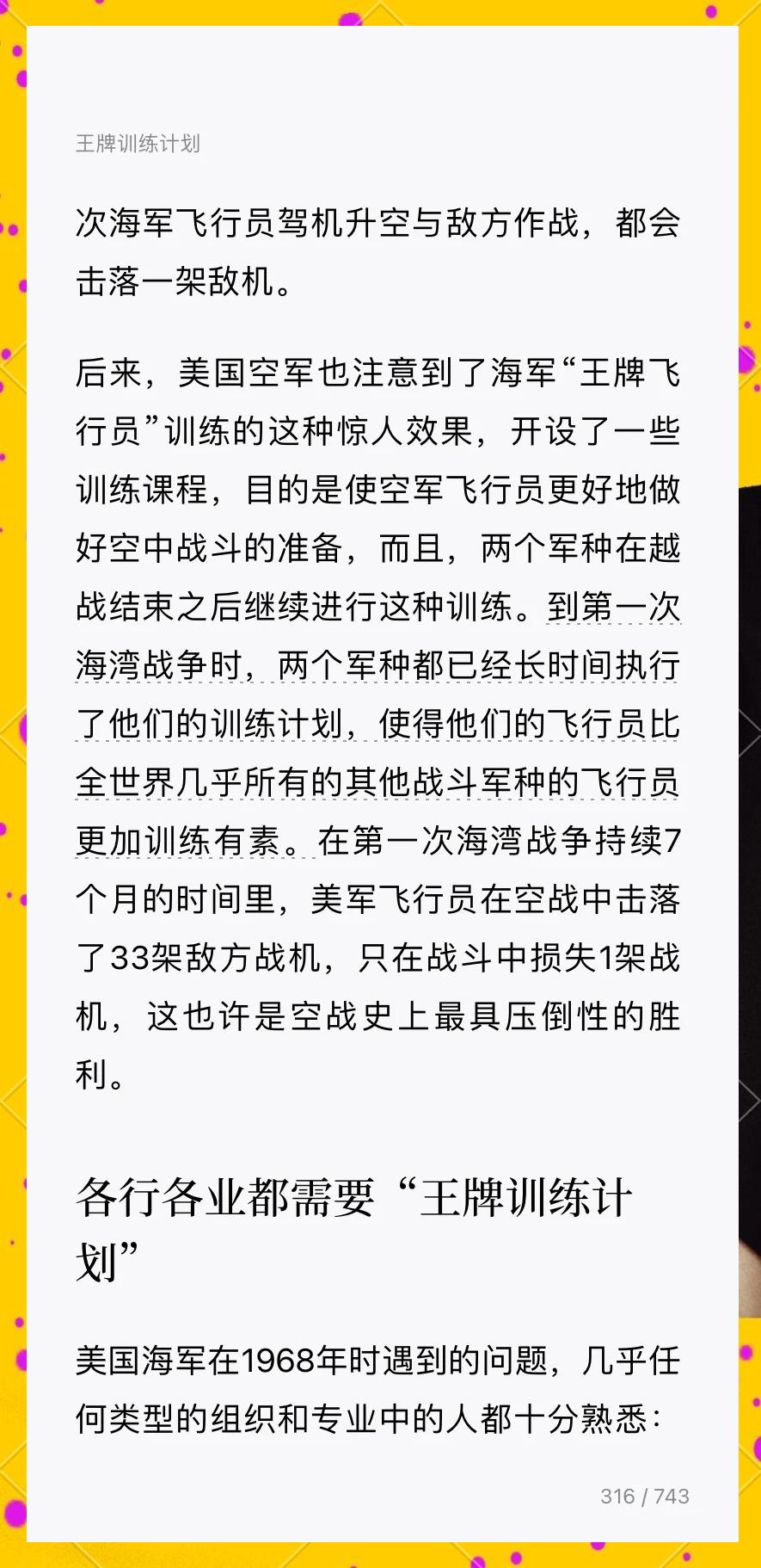 “国家队的备战训练，如何提升斗志与协调？”的简单介绍
