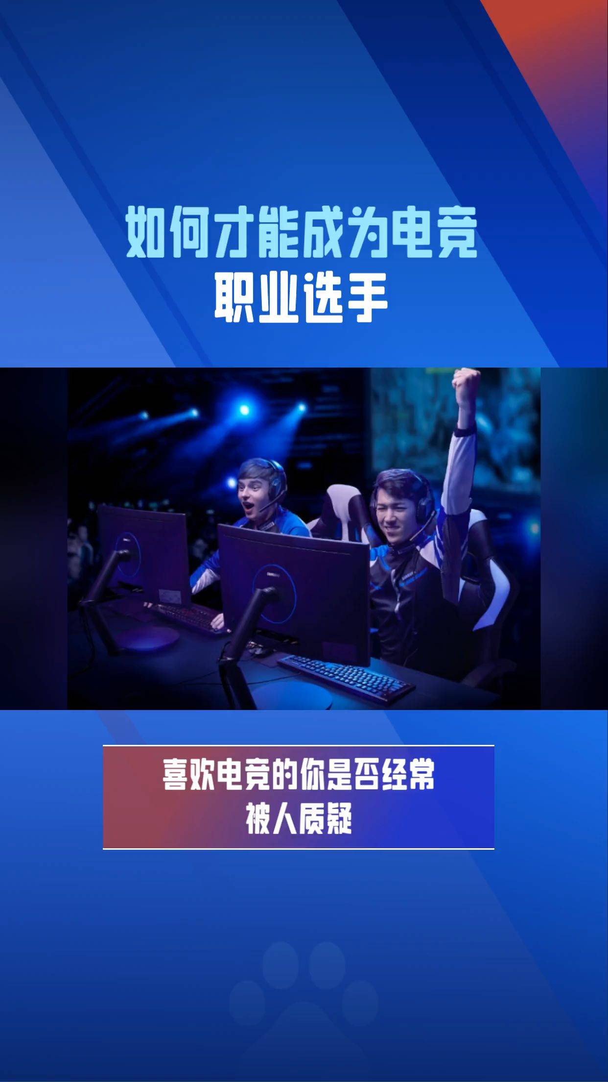 包含电竞选手健康问题引关注，多名职业选手因伤病退役的词条