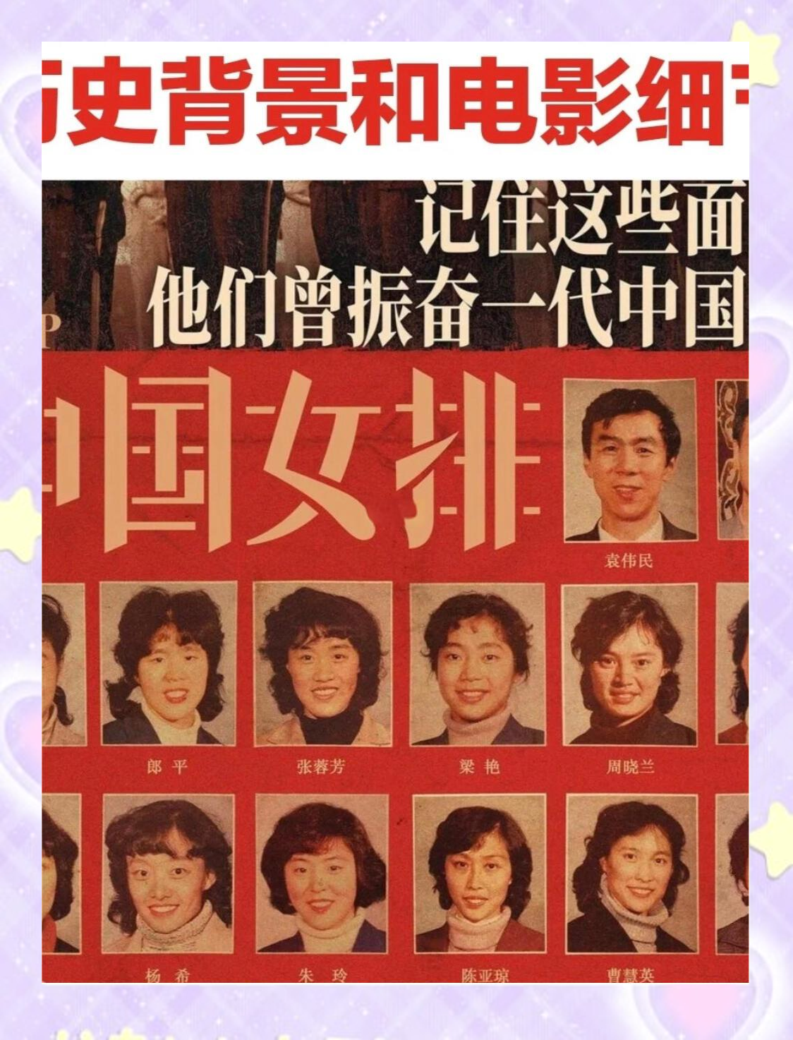 “排球世界杯：中国女排重塑辉煌，夺冠之路艰辛！”