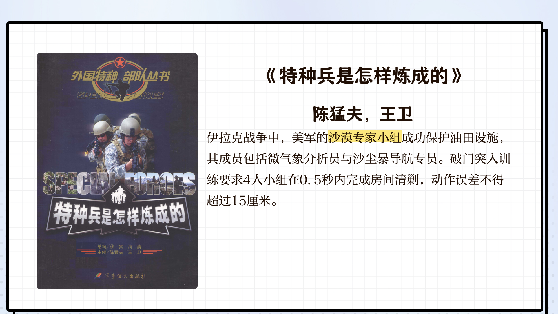 “国家队的战术演练，如何适应不同对手的风格？”