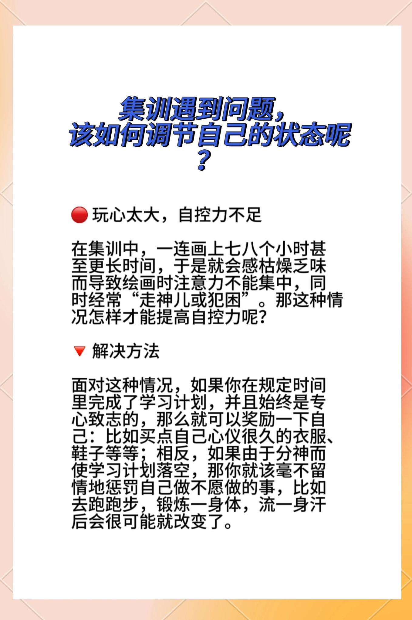 “心理战：季后赛期间选手们如何调整心态？”