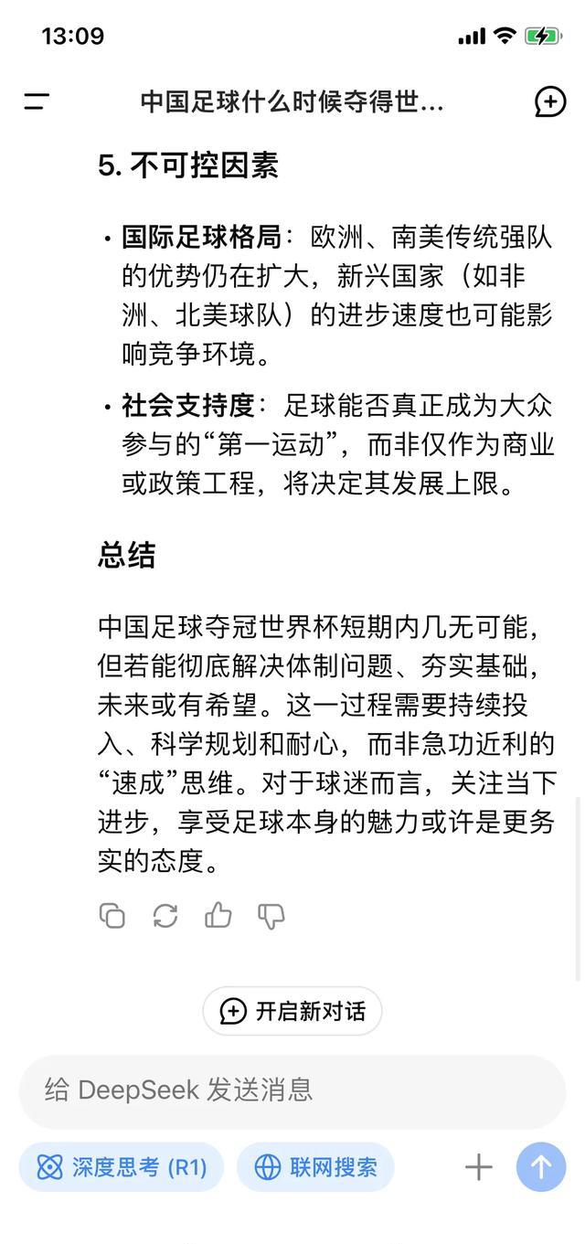 米兰app下载-“中国足球的职业化进程，得与失的反思！”的简单介绍
