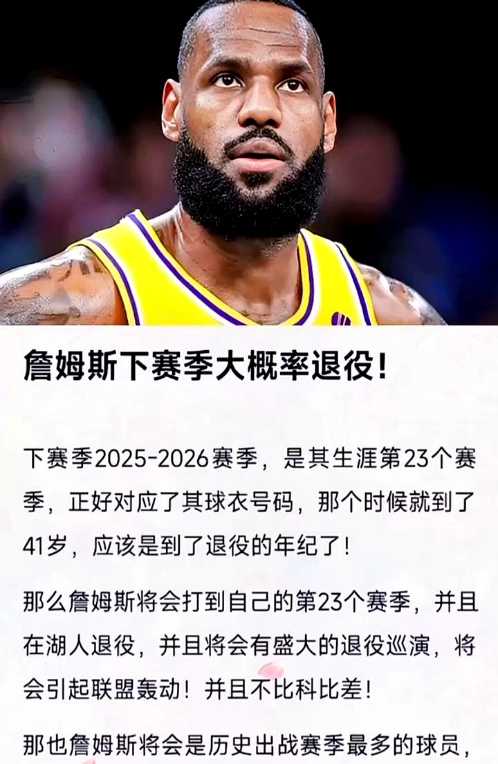 米兰网页版-关于“名将退役：回顾他在NBA的辉煌生涯！”的信息