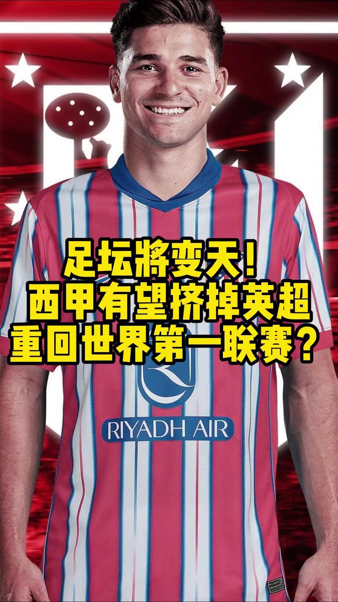 米兰app下载-英超为何能稳坐第一联赛宝座？的简单介绍