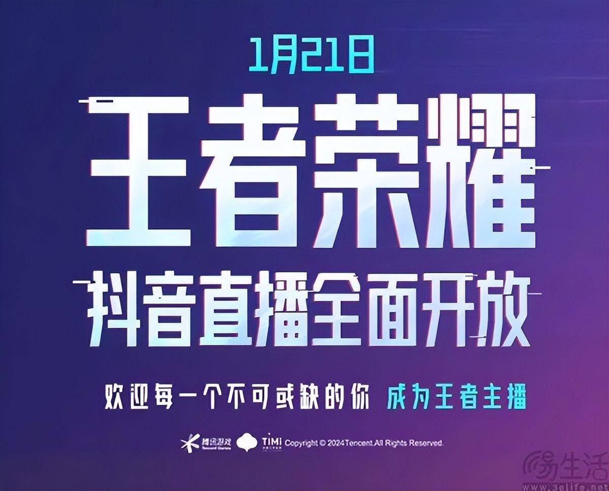 米兰平台-关于电竞直播平台洗牌：虎牙、斗鱼合并后格局如何？的信息