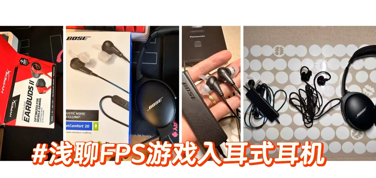电竞耳机测评：哪款最适合FPS游戏？的简单介绍