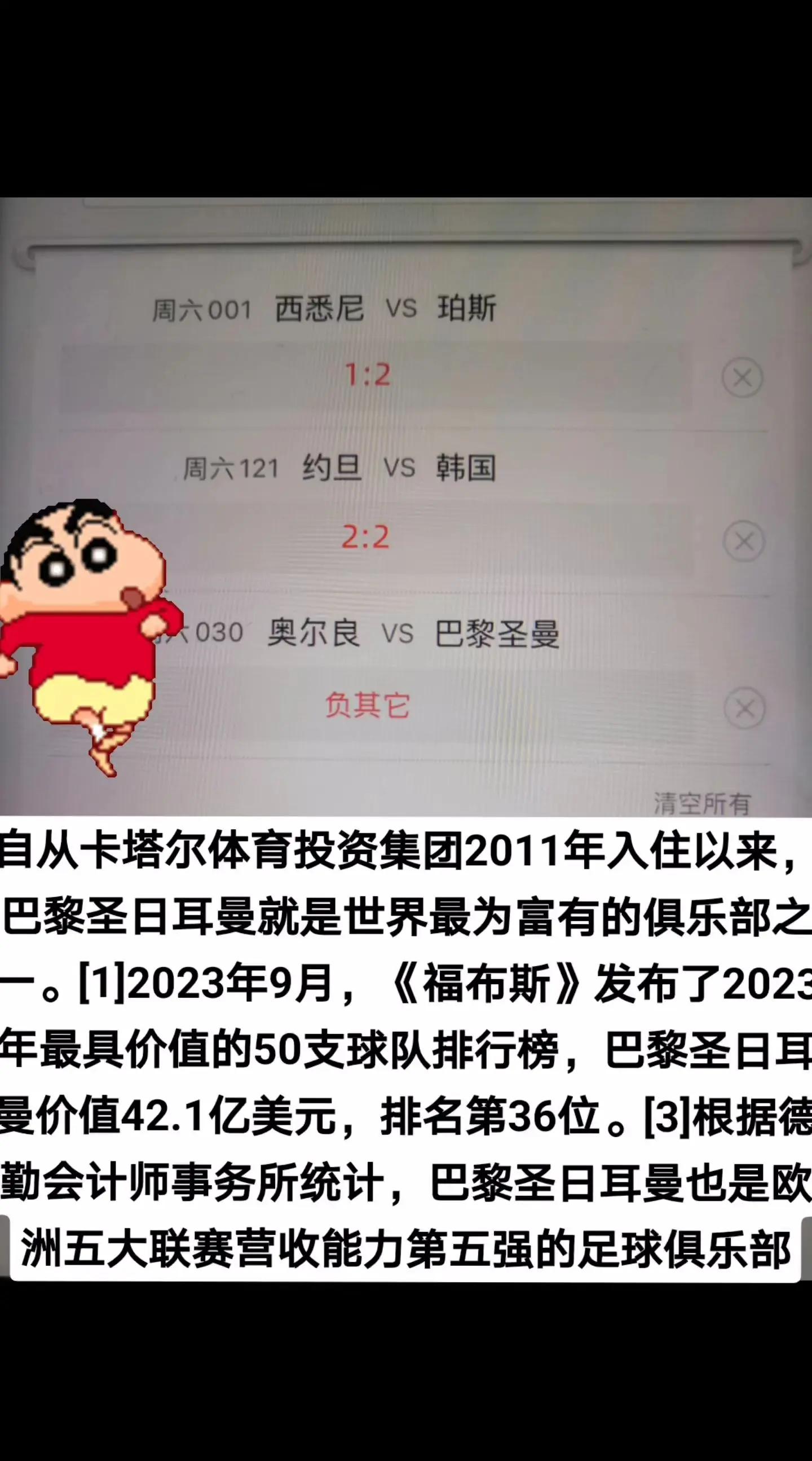 米兰网页版-卡塔尔资本退出？巴黎圣日耳曼的未来