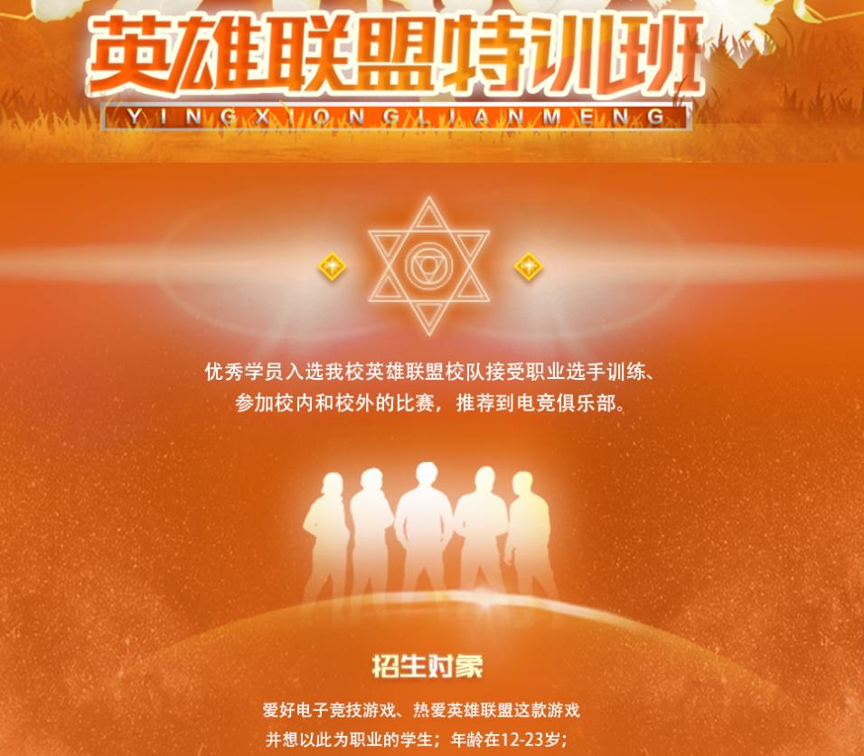 米兰网官网首页-电竞与学业如何平衡？家长该支持孩子打职业吗？