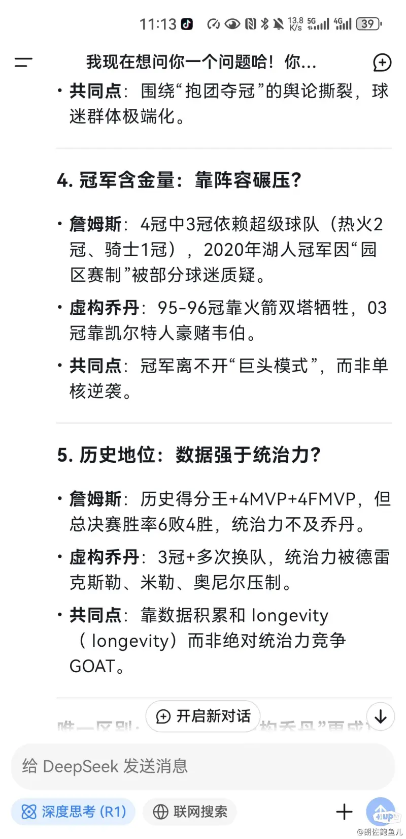 米兰官方网站-“场外故事：NBA球员的职业生涯与家庭生活！”