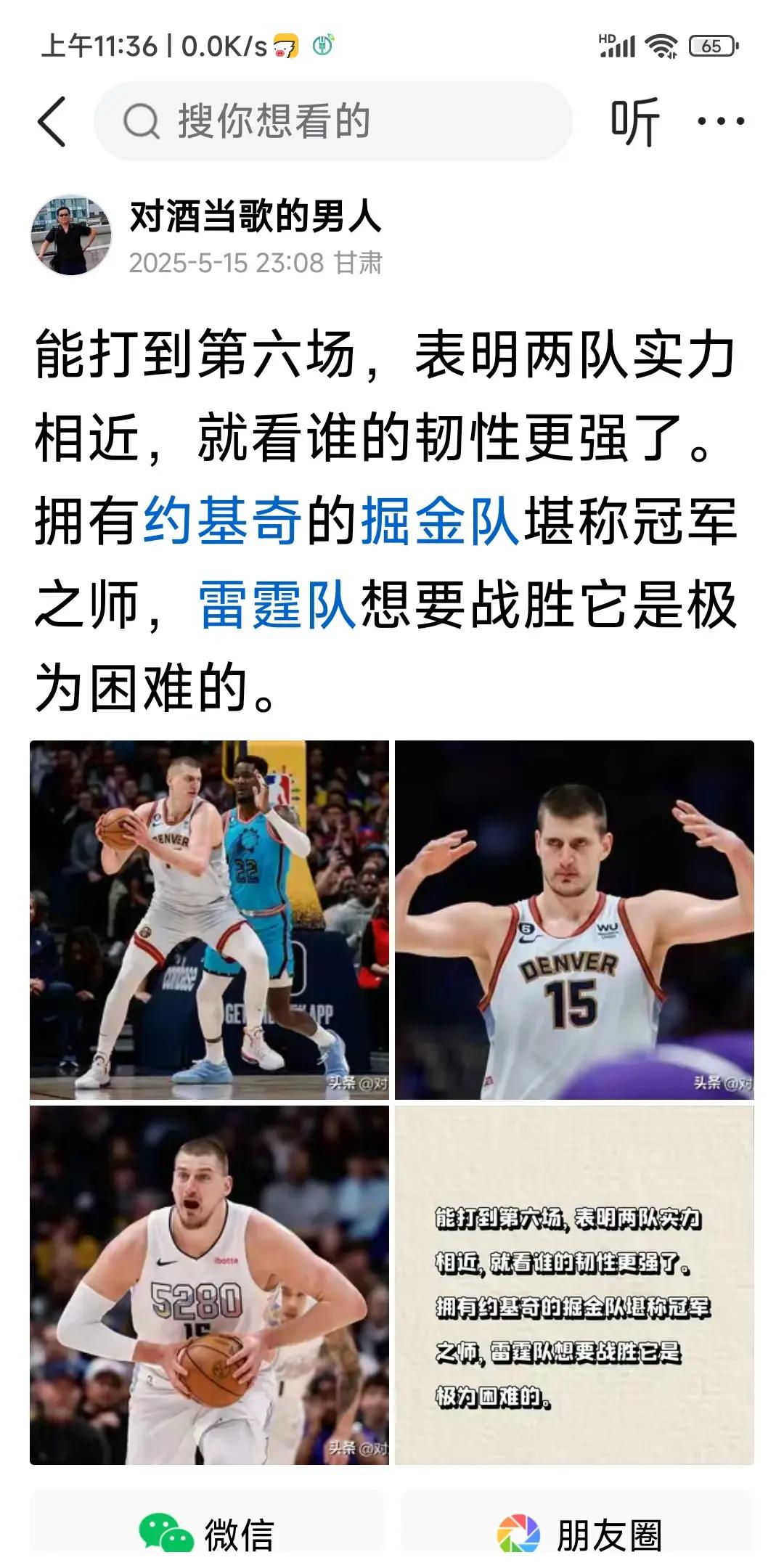 米兰官网-“NBA职业生涯的挑战：球员如何保护健康？”