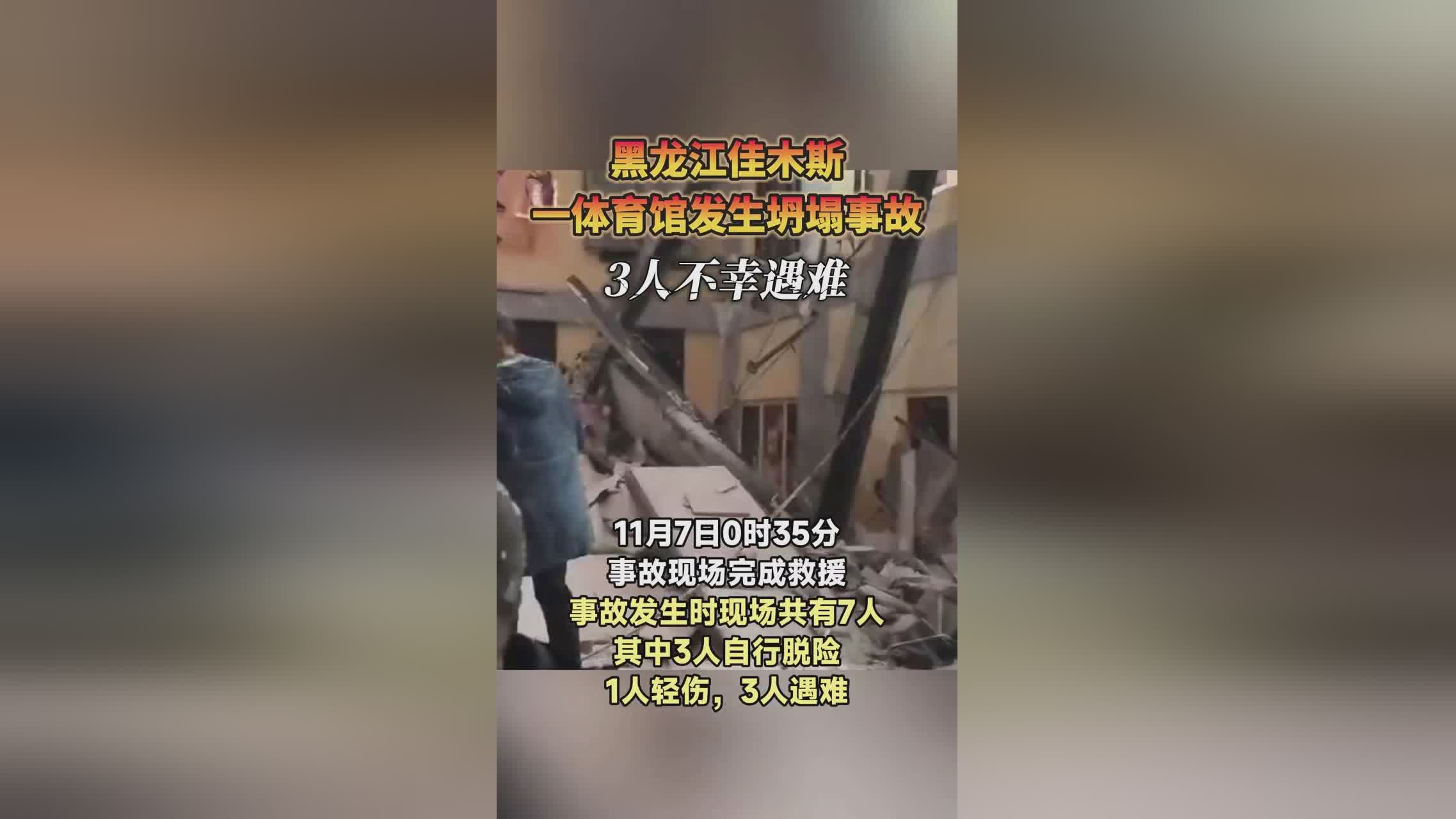 米兰网址-体育场坍塌事故致30伤，安全引质疑的简单介绍