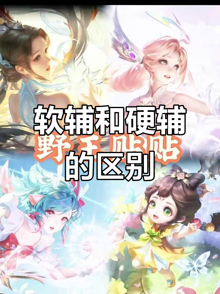 米兰网页版-《英雄联盟》下路生态：软辅vs硬辅谁更强势？