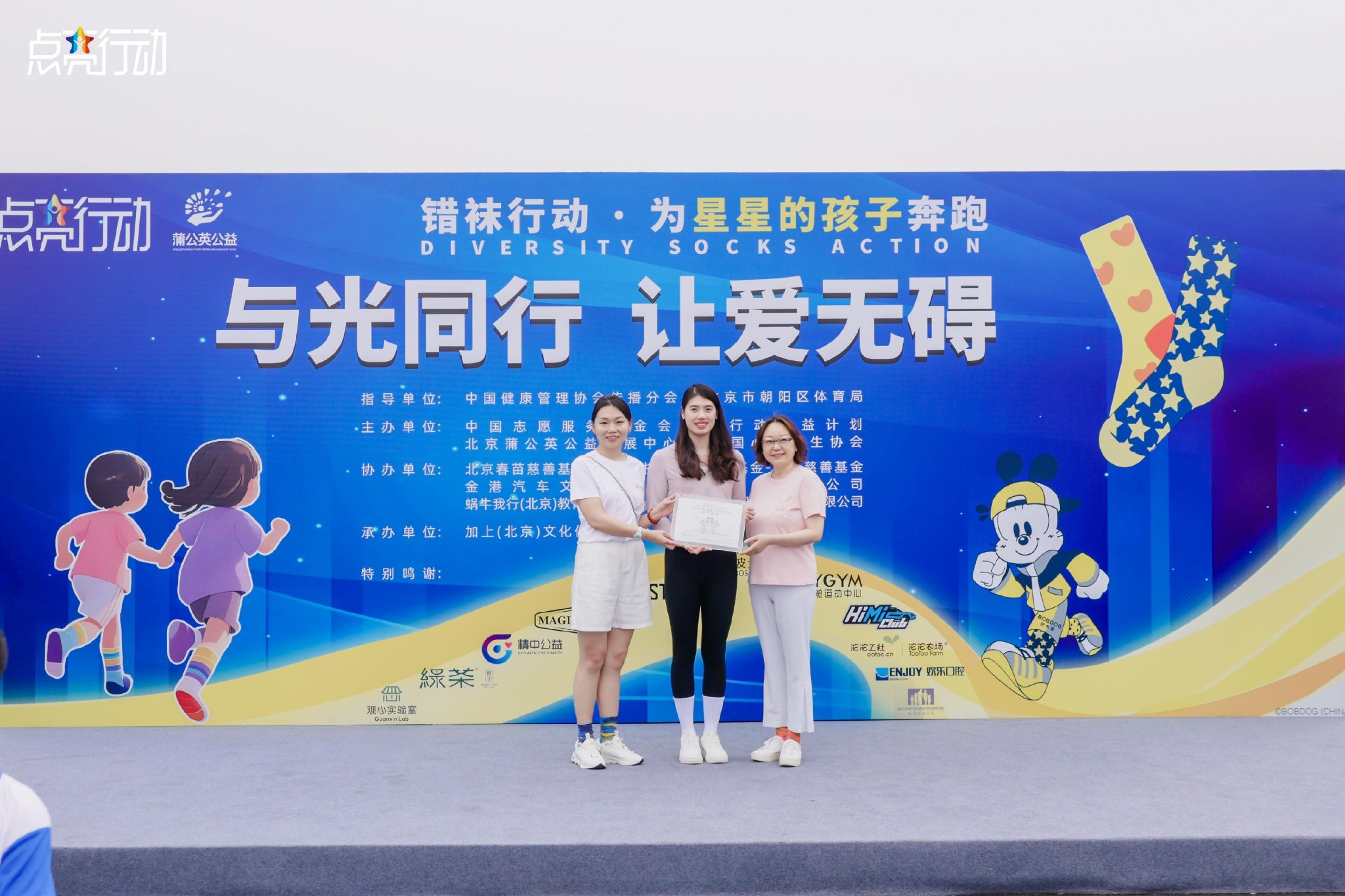 米兰app-“慈善运动会：明星为公益献身，赛场外的感人故事！”