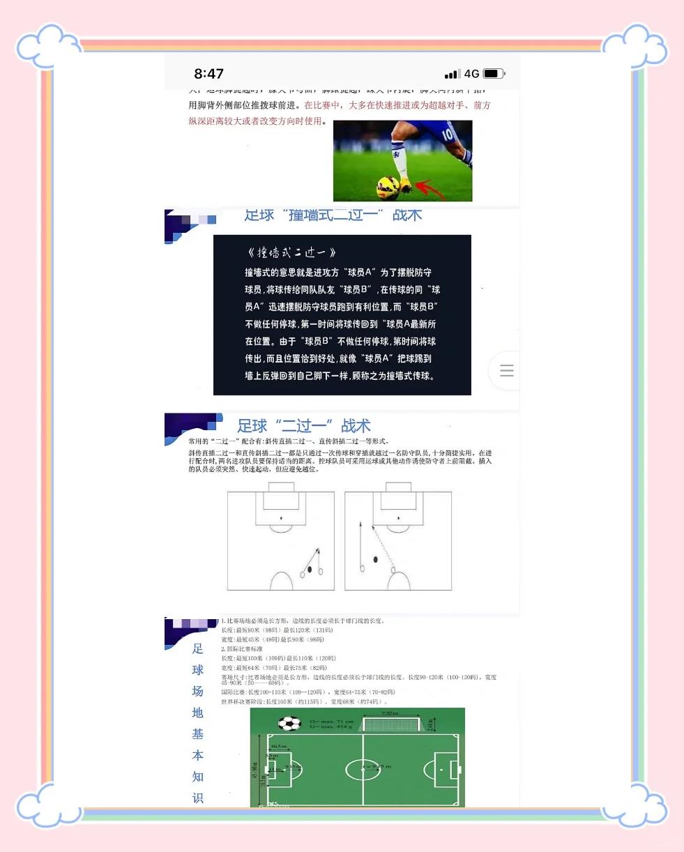 米兰app下载-“校园足球的成功案例，如何推动全国范围内的普及！”