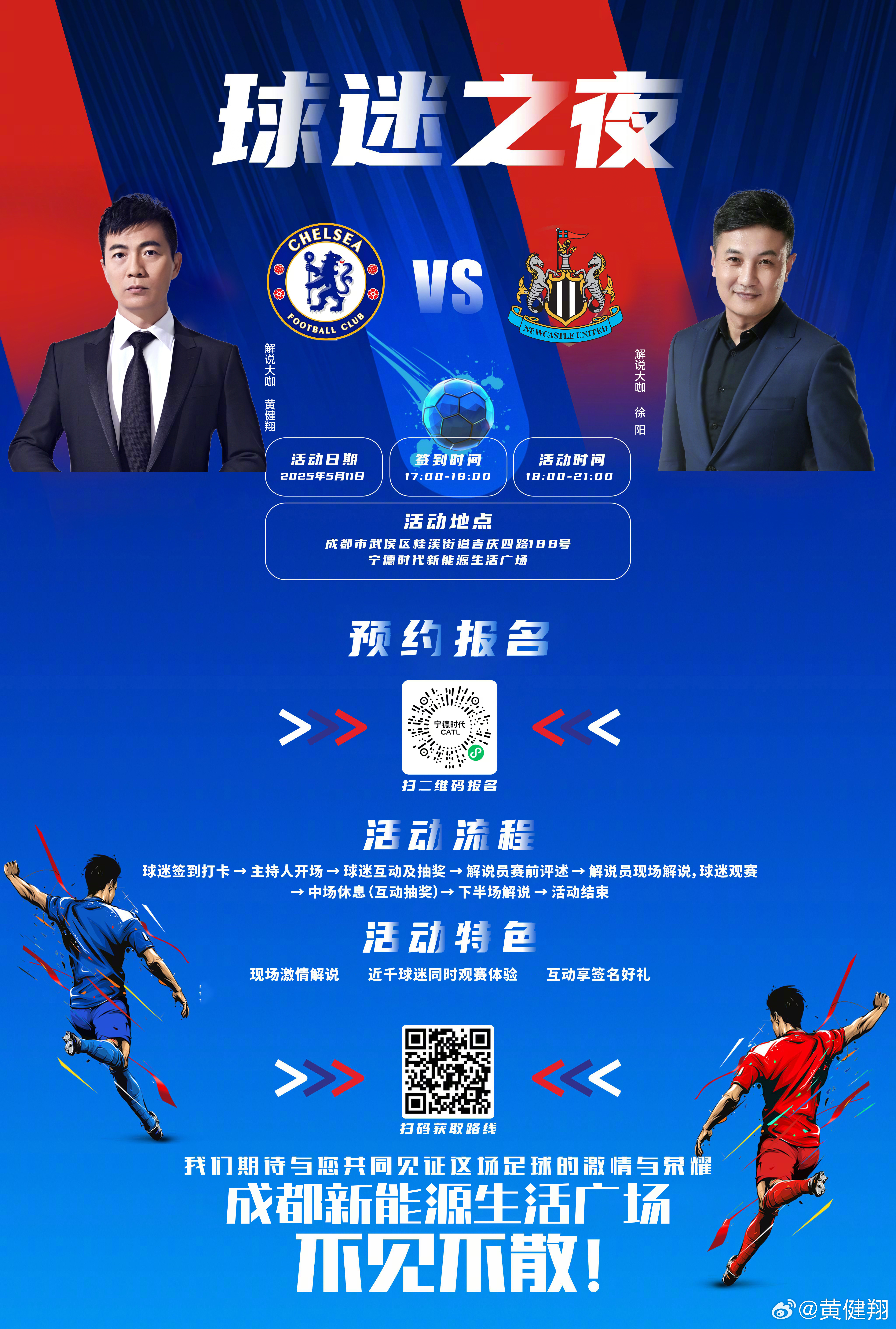 “英超球迷的激情，如何影响比赛的进行！”