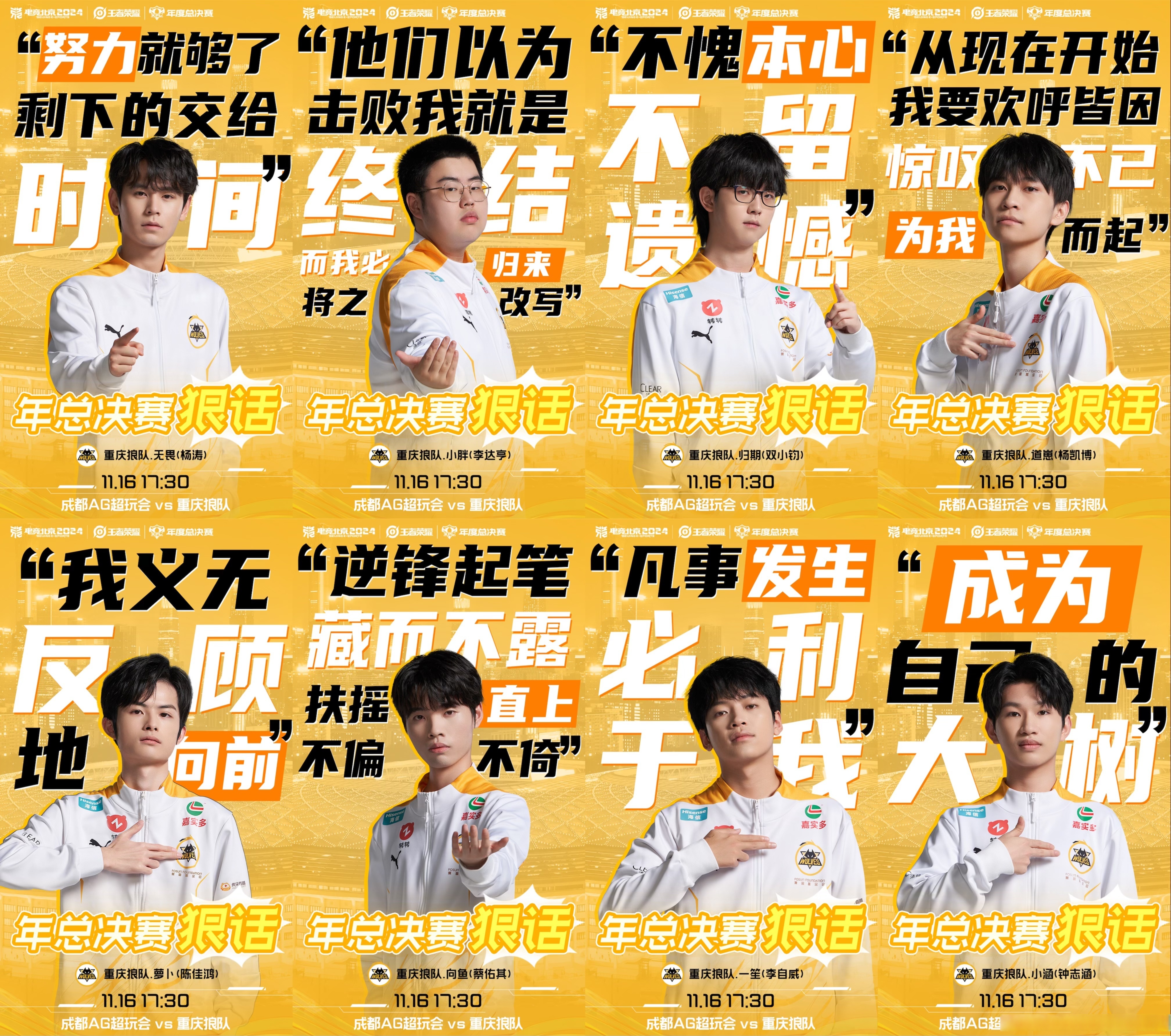 电竞比赛经典语录：那些年选手们的激情怒吼的简单介绍