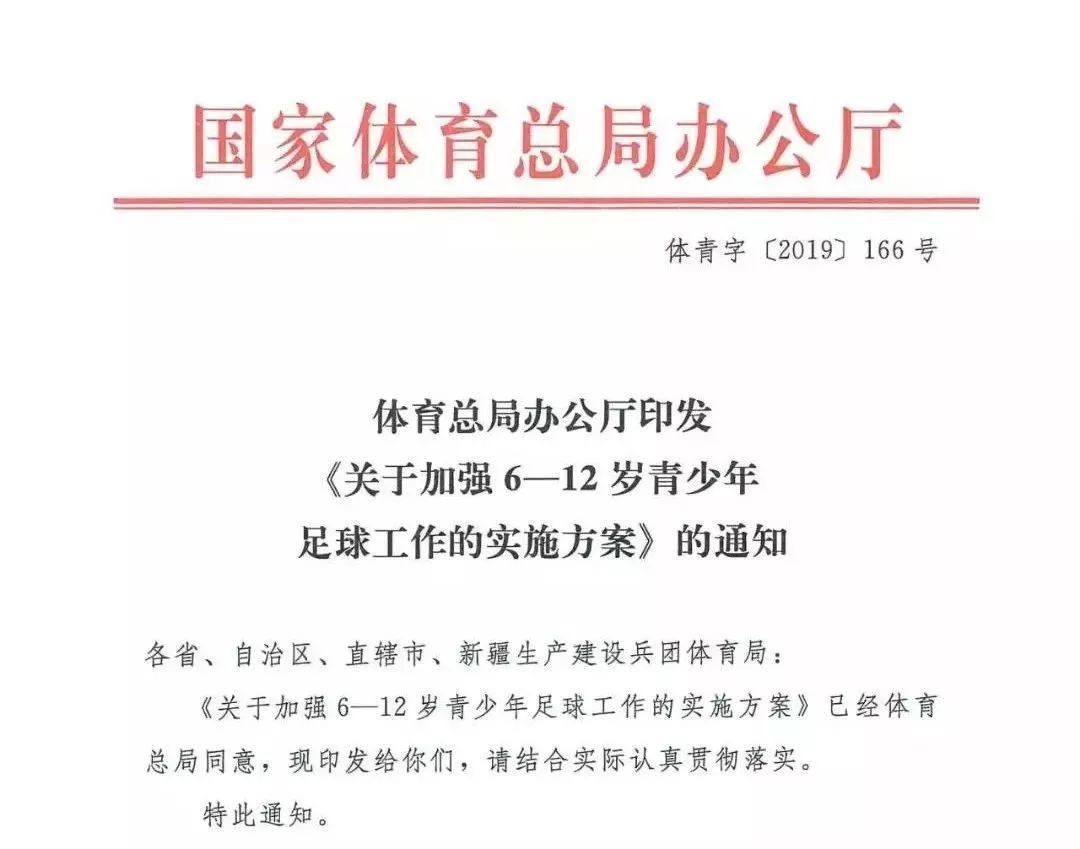 米兰中国官网-足球进校园政策：体育老师缺口达10万人