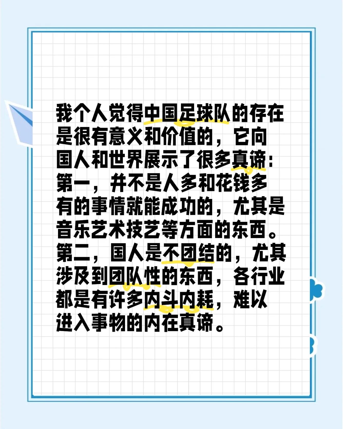 米兰平台-“国家队的名将访谈，分享足球路上的成就与感悟！”