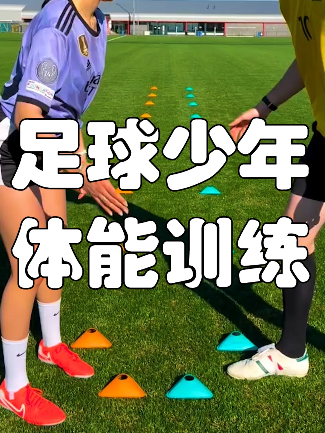 米兰网页版-“青少年足球比赛中的技术提升，如何更好地训练？”