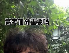 米兰网址-足球高考加分政策调整，体育特长生受影响