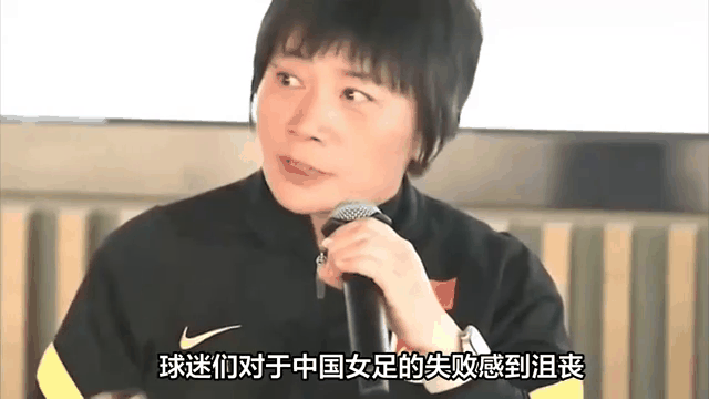 米兰中国官网-包含水庆霞下课？女足换帅传闻四起的词条