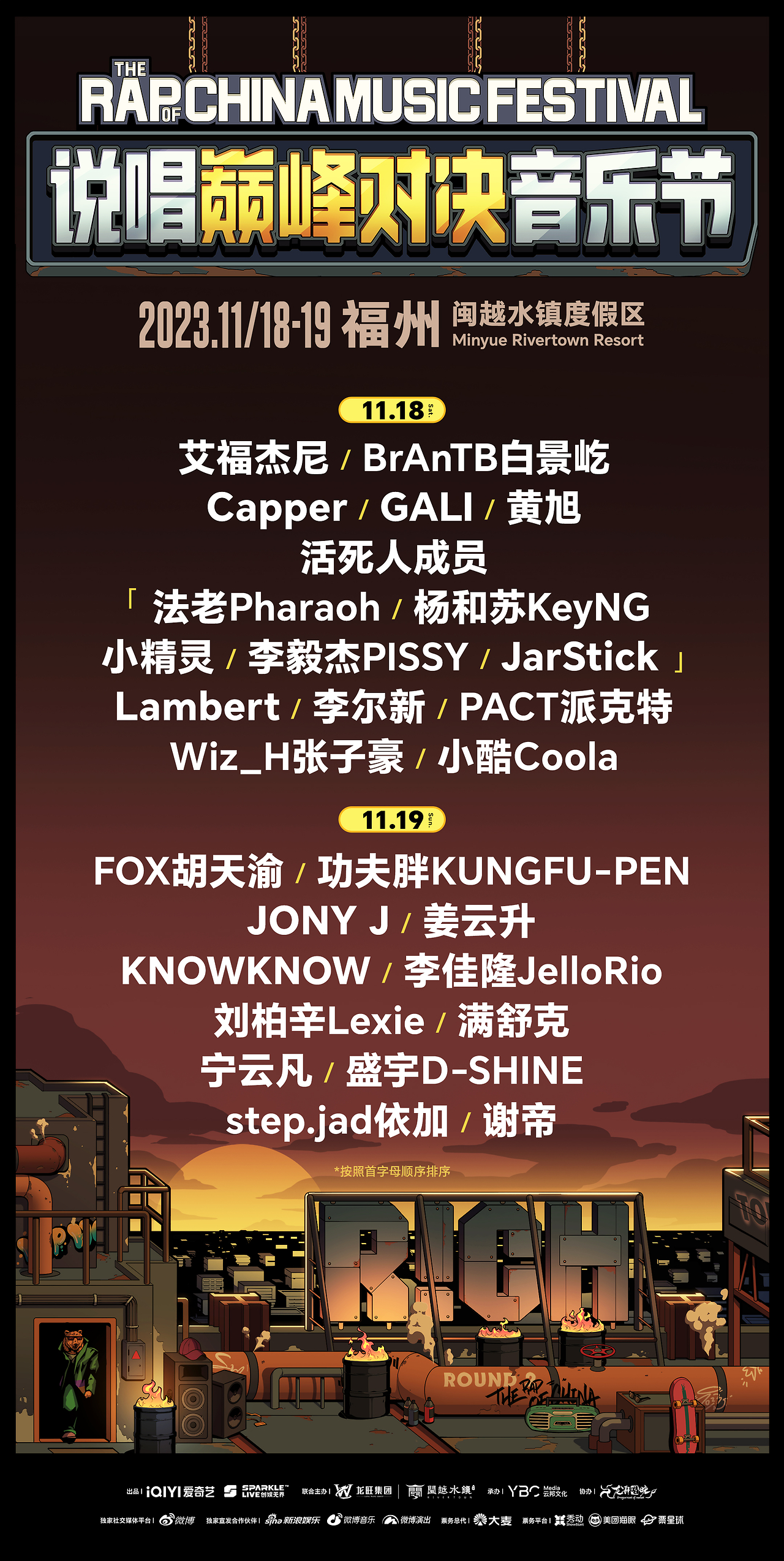米兰网站-包含电竞俱乐部跨界合作，与潮牌、音乐节联动的词条