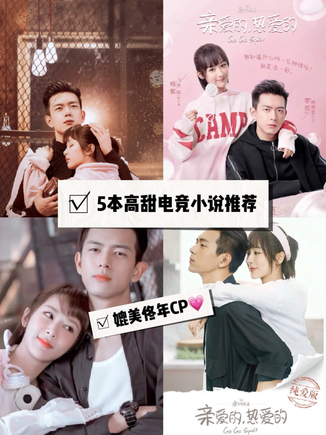 米兰app下载-《电竞小说与漫画盘点：宅家也能热血》