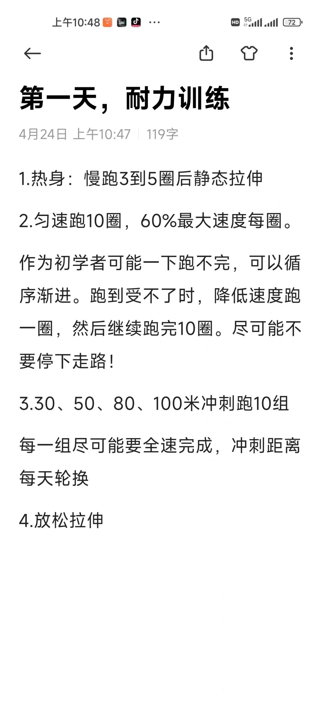 米兰网址-“田径明星分享训练秘笈，助力青少年成长！”的简单介绍