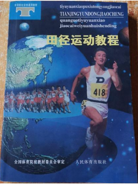 “田径明星分享训练秘笈，助力青少年成长！”的简单介绍