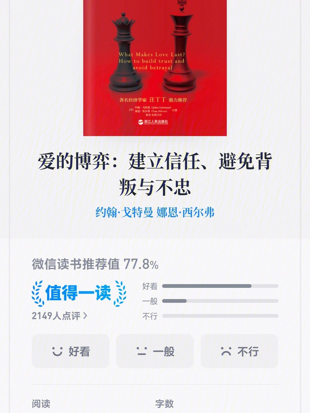 关于《战队换人风波：赛场之外的博弈》的信息