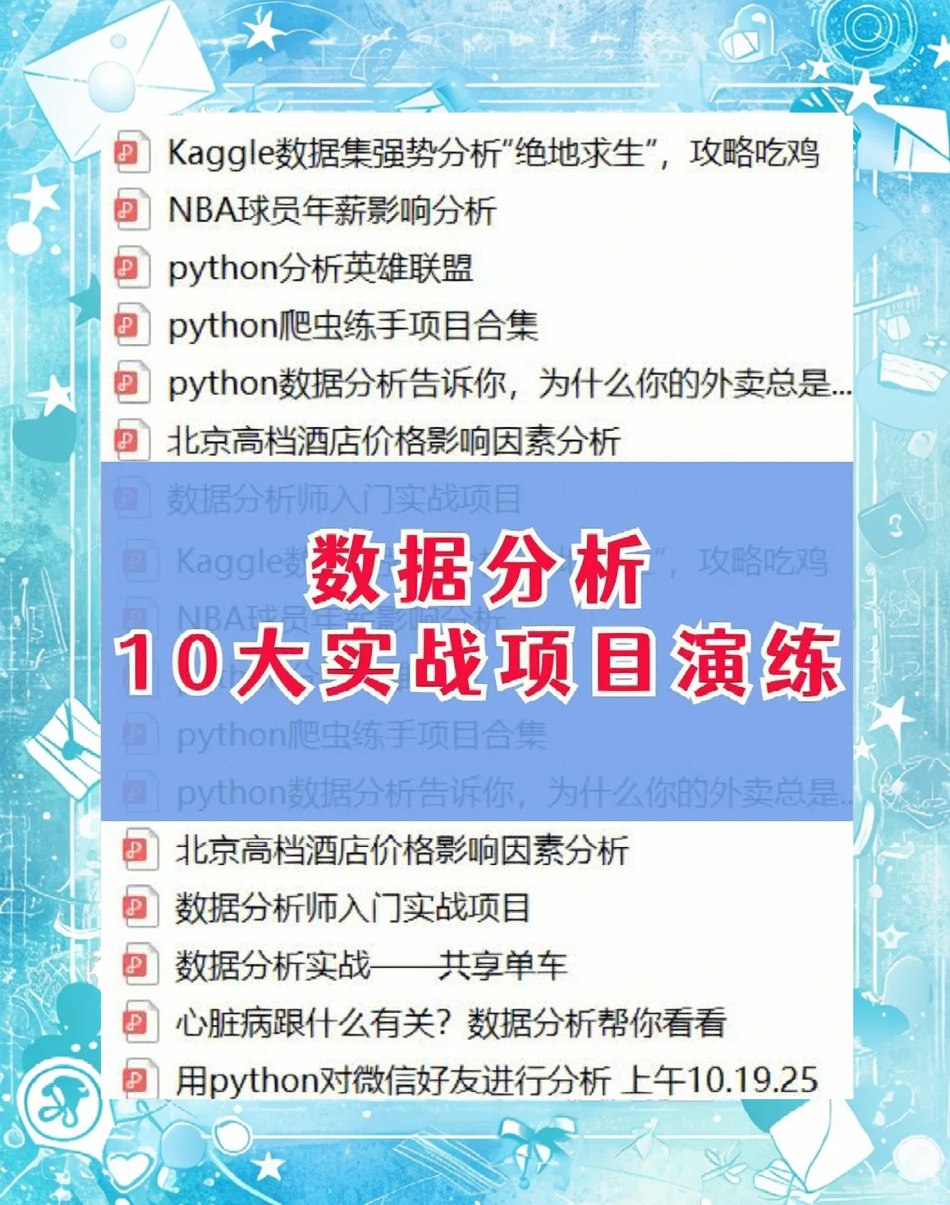 米兰网官网首页-包含“数据革命：如何利用数据分析提高比赛胜率？”的词条