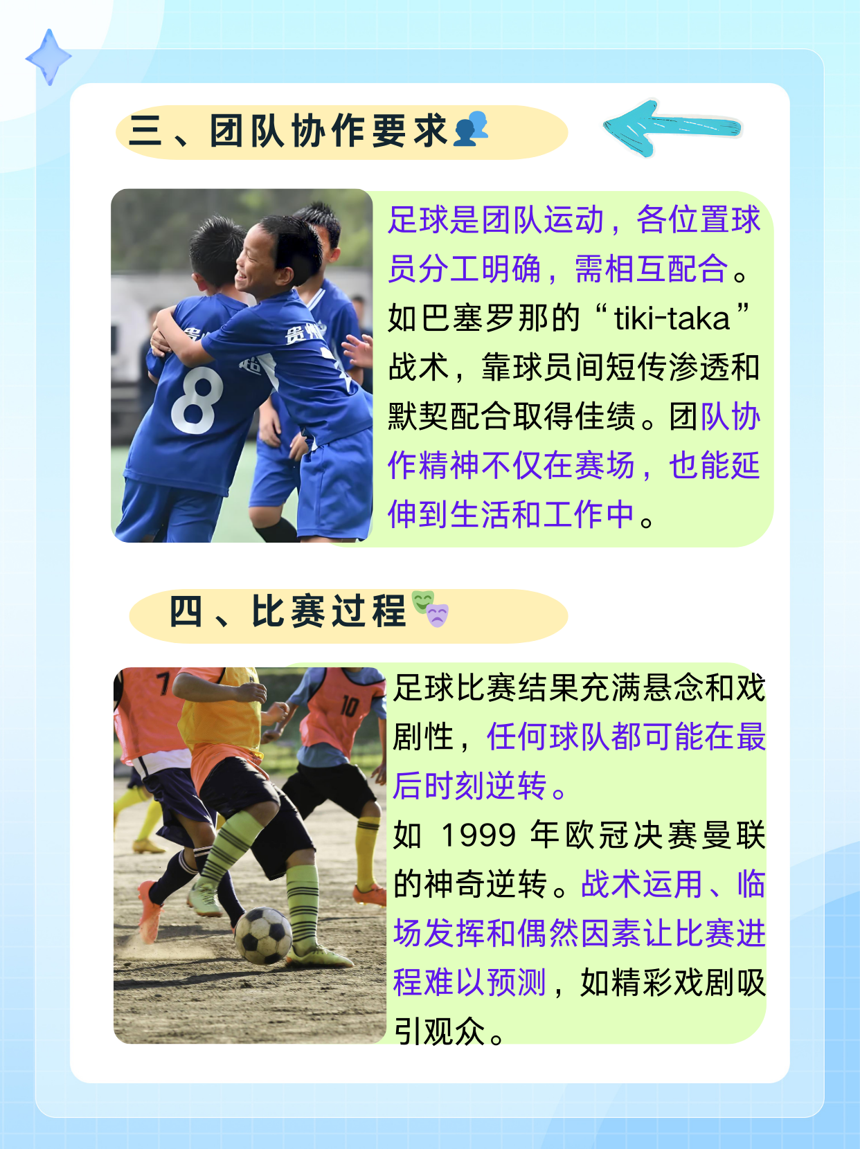 关于“中国足球球迷文化的发展，爱与激情的结合！”的信息