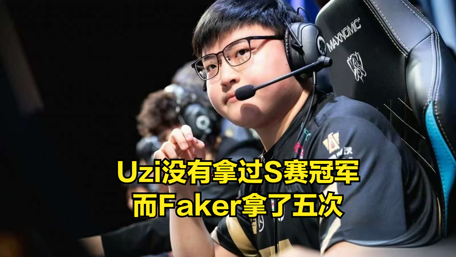 电竞选手ID由来：Faker、Uzi名字背后的故事的简单介绍