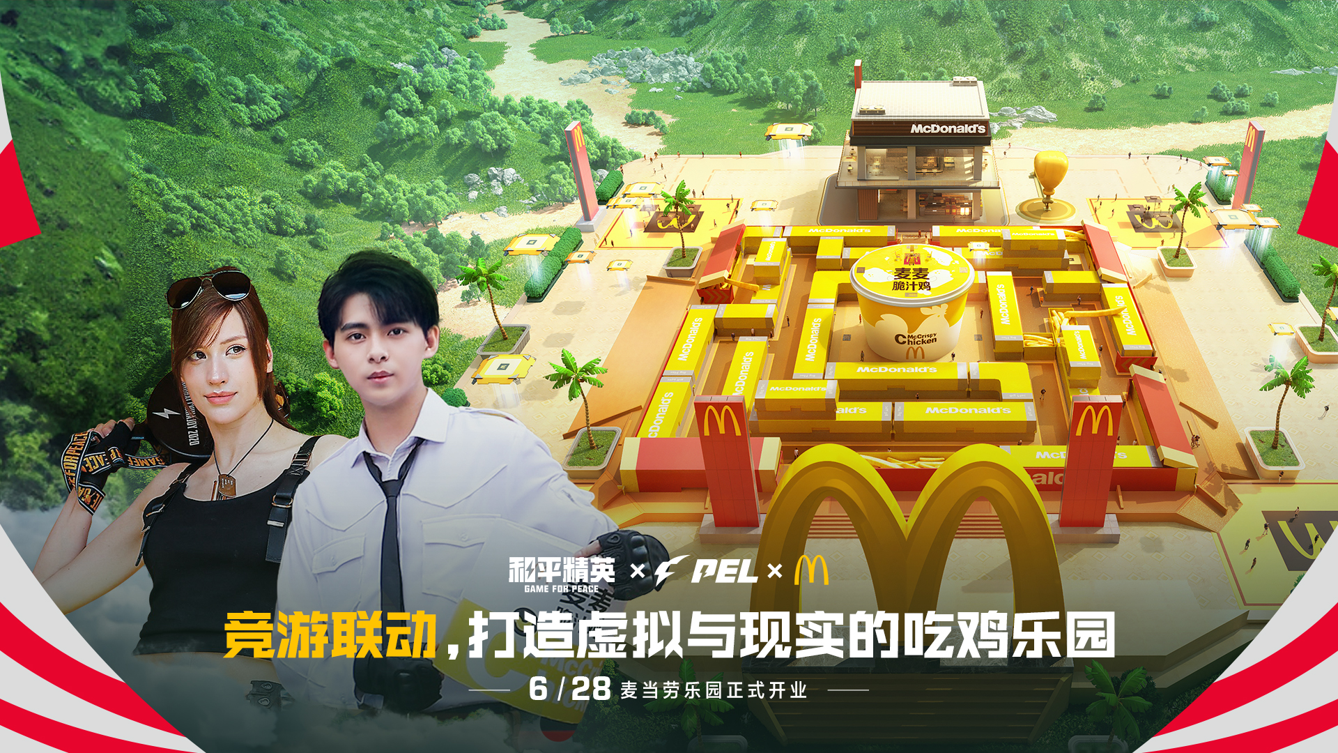 关于电竞公益：职业选手如何用影响力做慈善？的信息