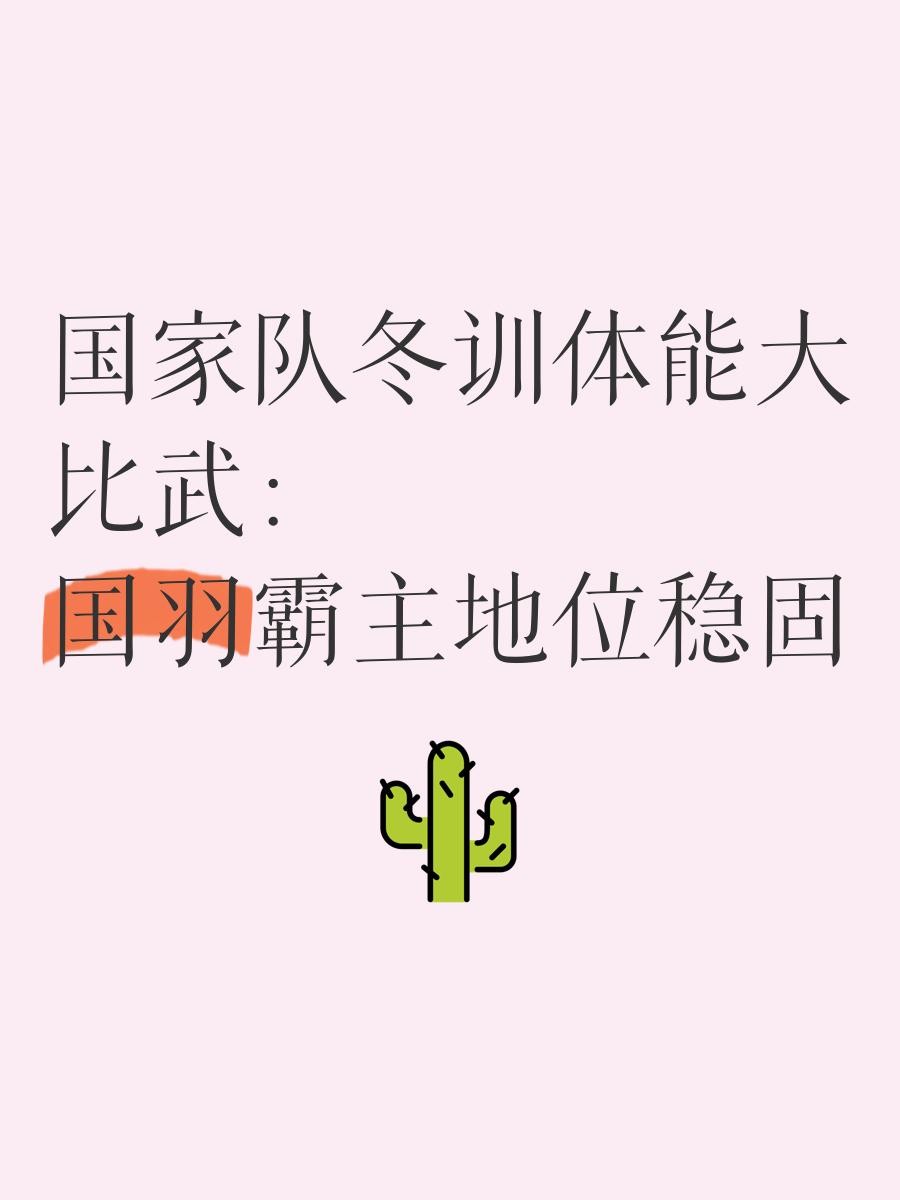 “国家队的战术演练与实战，如何提升应对能力？”