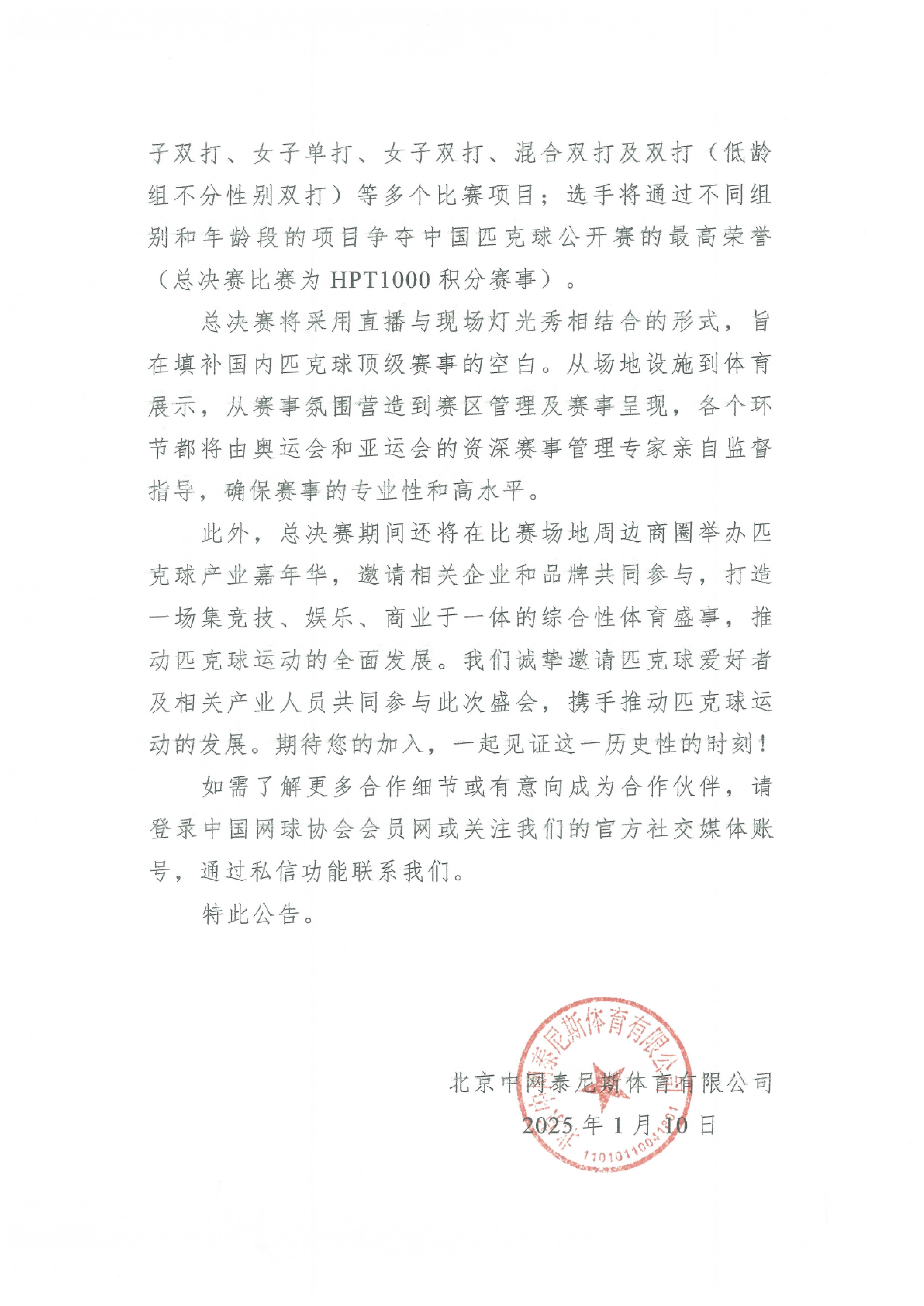 奥运会申办城市退出，2028年或无人承办