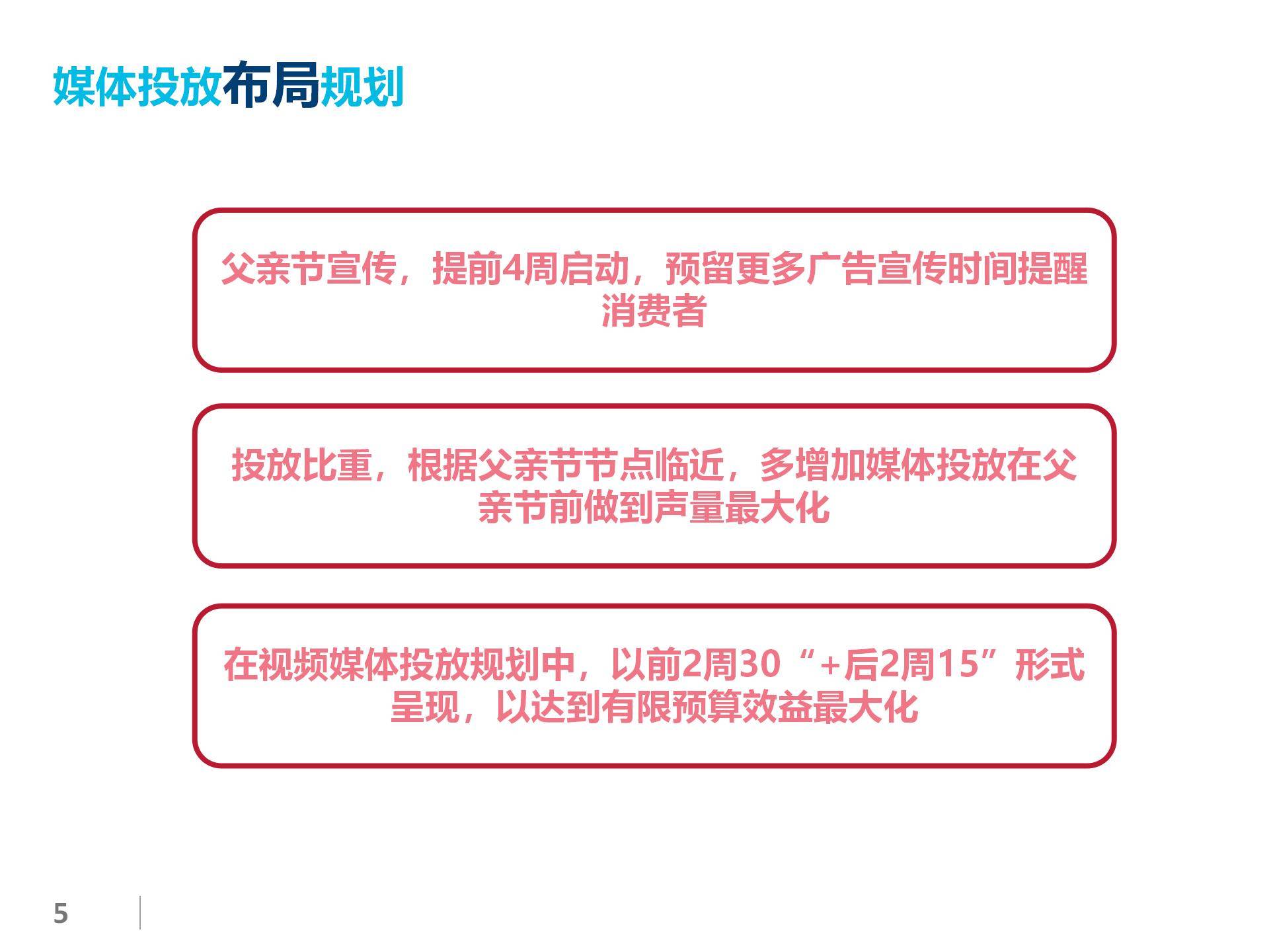 米兰官网-“中超的媒体宣传策略，如何提升知名度？”