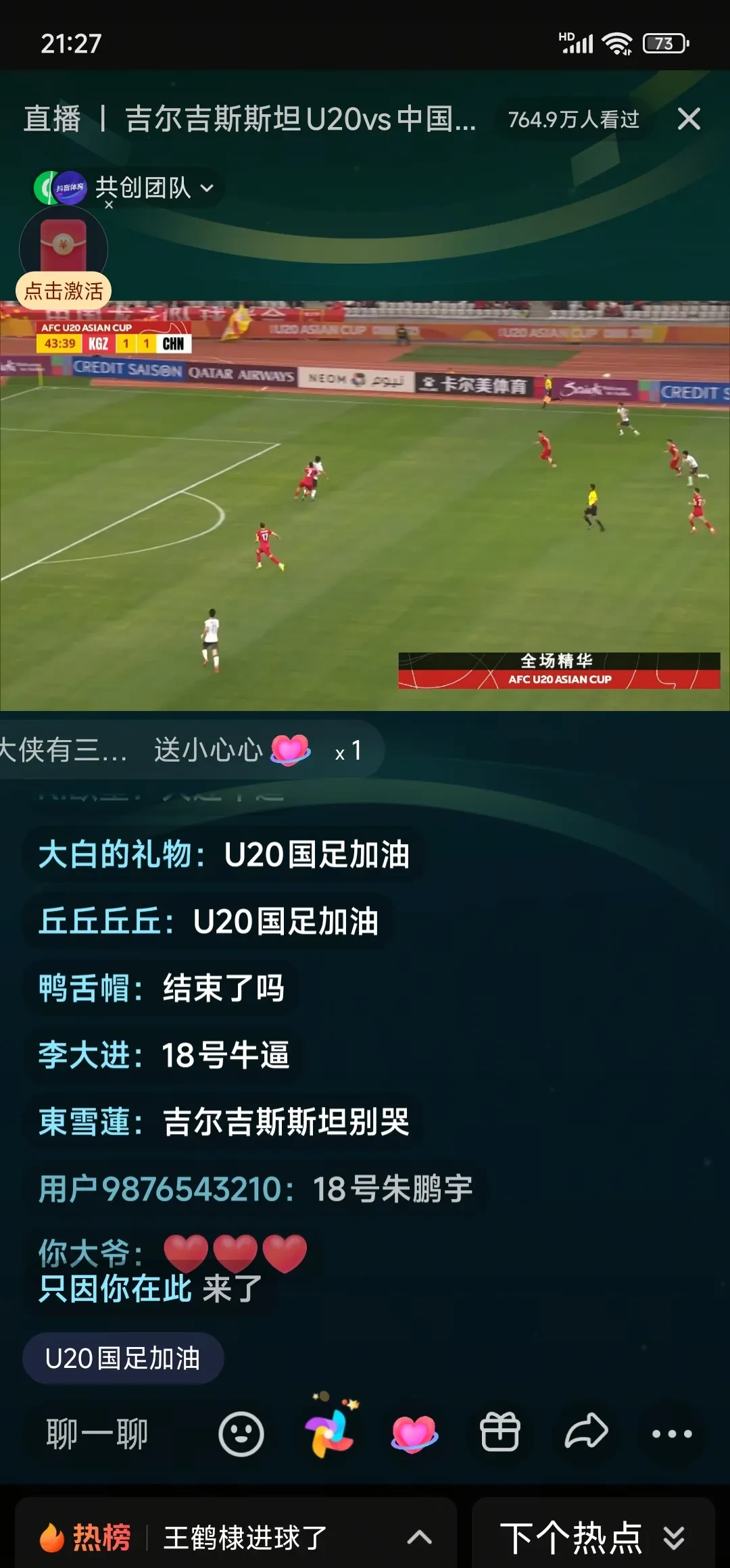 包含国脚开直播带货，球迷吐槽：专心踢球吧！的词条