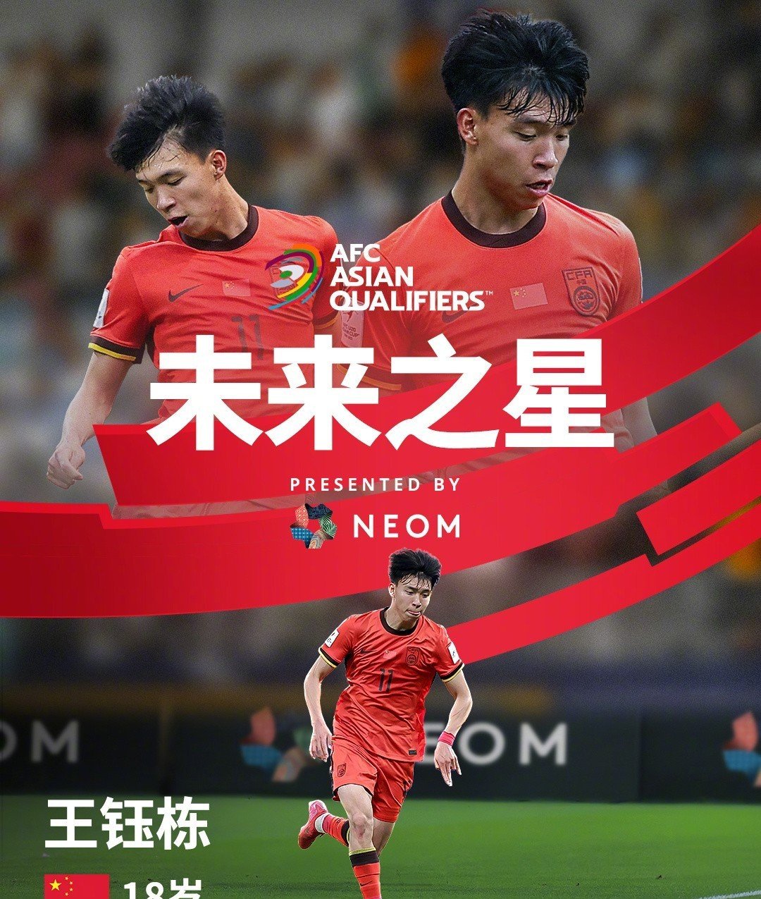 米兰网官网首页-“国家队年轻球员的培养，塑造未来的核心力量！”