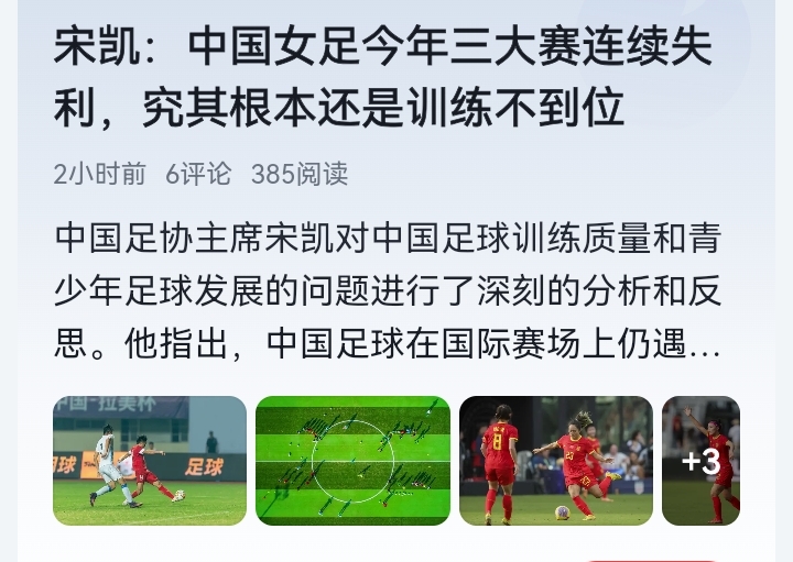 米兰app-某球员因游戏直播被罚款，俱乐部严管业余生活