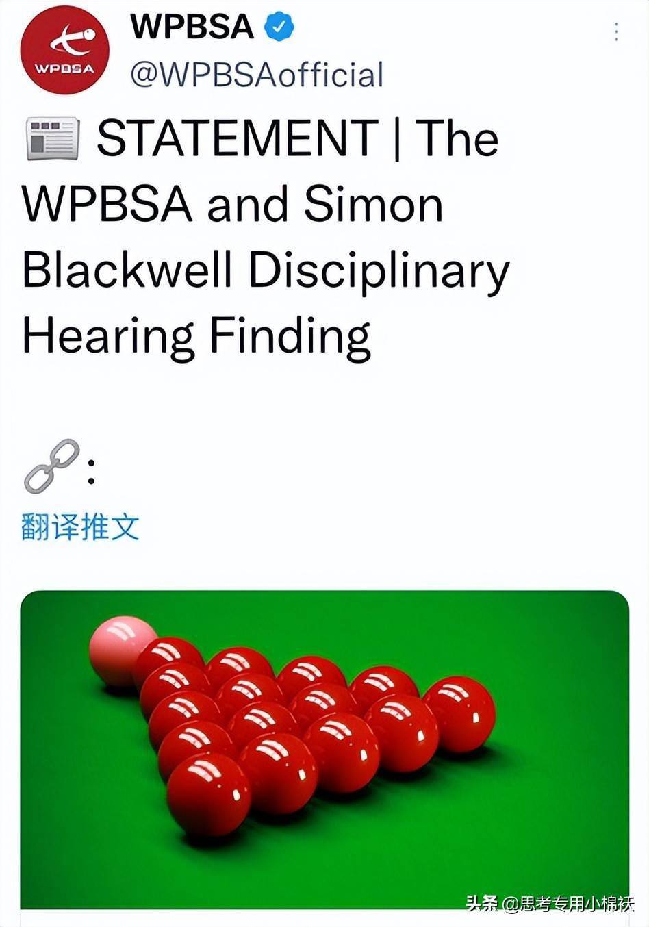 某球员因游戏直播被罚款，俱乐部严管业余生活