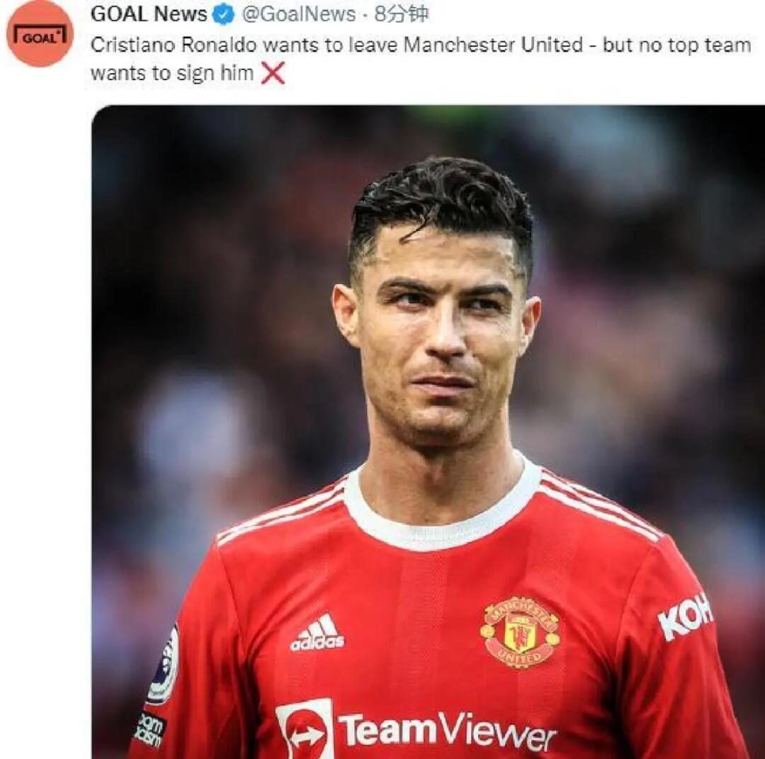 米兰官方网站-C罗转会新东家，天价合同震撼足坛