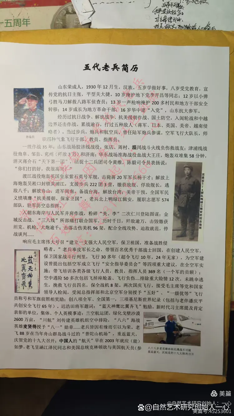 “国家队的历史人物评价，英雄与传奇！”